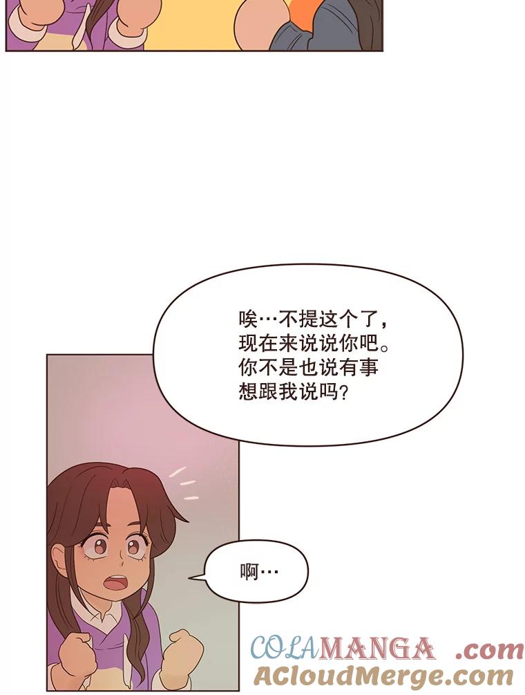 《财阀访谈》61.池恩与杨氏兄妹 第25页