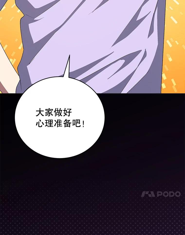 《今生成为全能爱豆》61.歌曲发行日 第108页