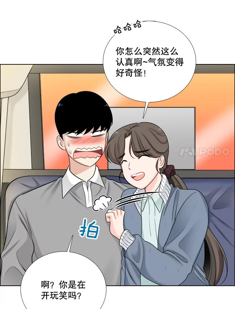 《甜咸男女》62.惠芝的过去（1） 第39页