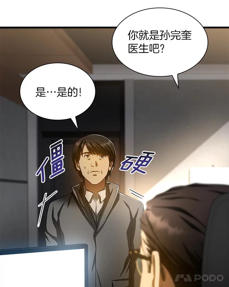 《AI神医的诞生》62.对答如流 第143页