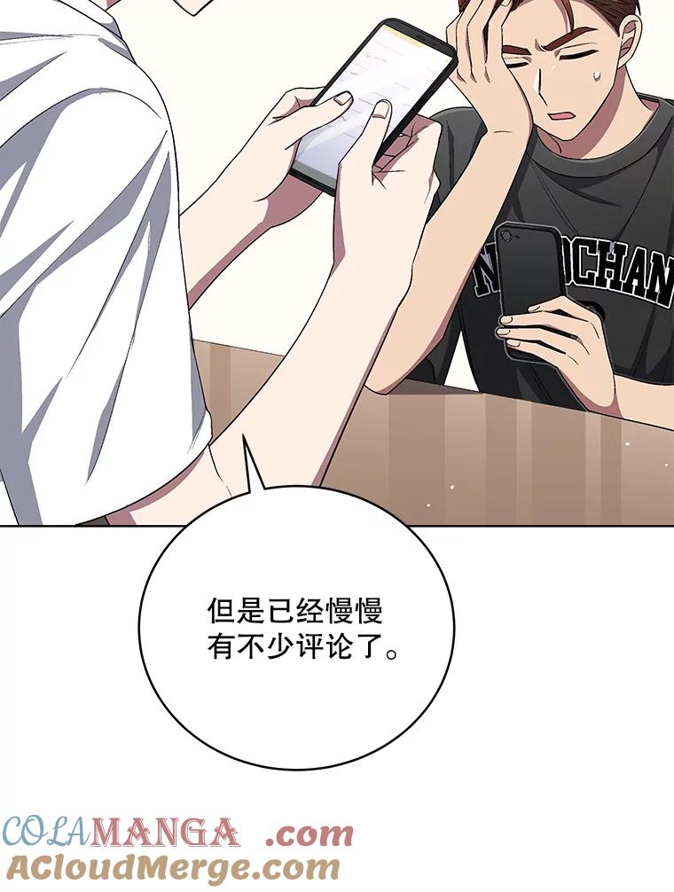 《今生成为全能爱豆》61.歌曲发行日 第93页