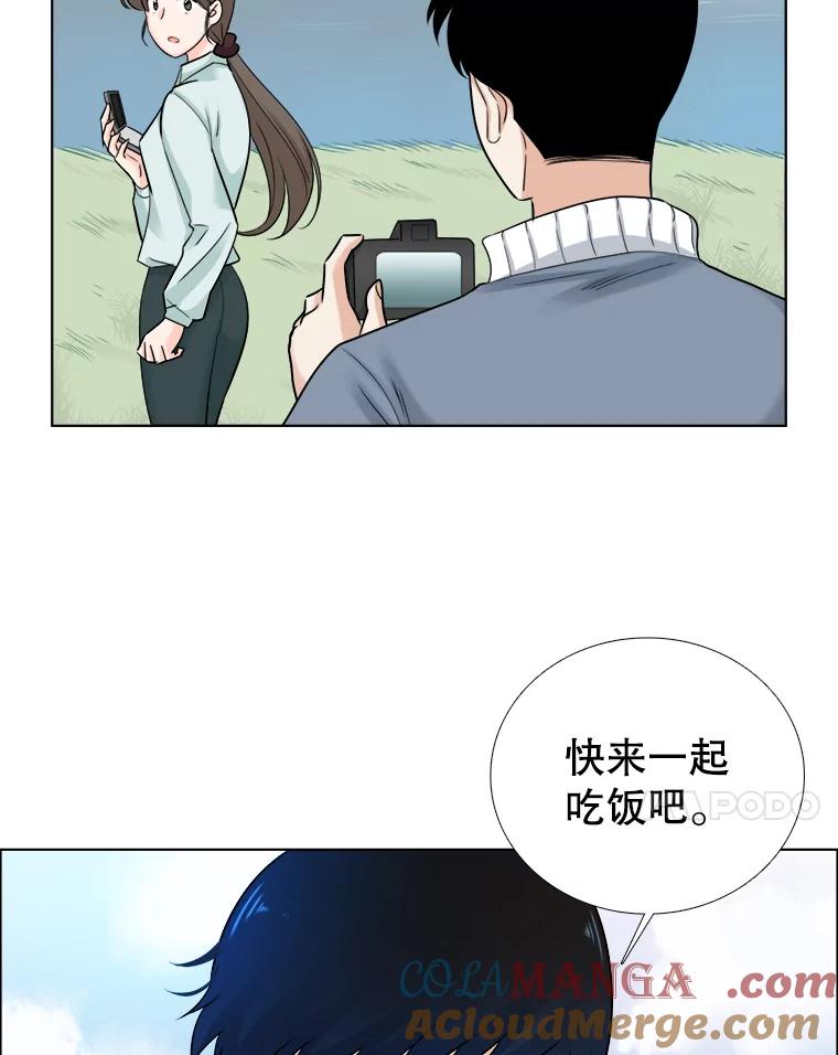 《甜咸男女》62.惠芝的过去（1） 第7页
