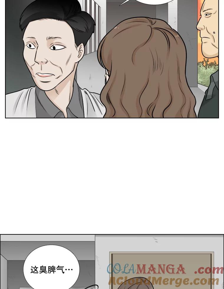 《甜咸男女》62.惠芝的过去（1） 第58页
