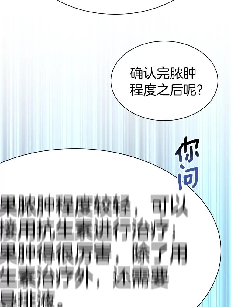 《AI神医的诞生》62.对答如流 第120页