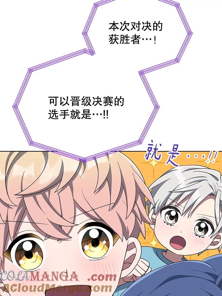 《今生成为全能爱豆》61.歌曲发行日 第49页