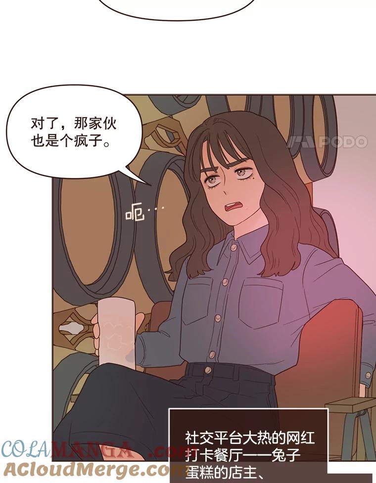 《财阀访谈》61.池恩与杨氏兄妹 第4页