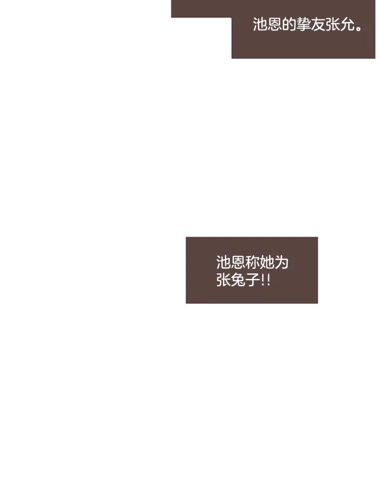 《财阀访谈》61.池恩与杨氏兄妹 第5页
