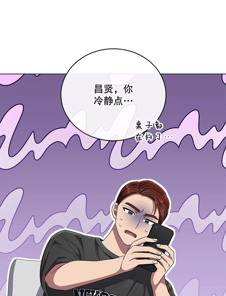 《今生成为全能爱豆》61.歌曲发行日 第83页