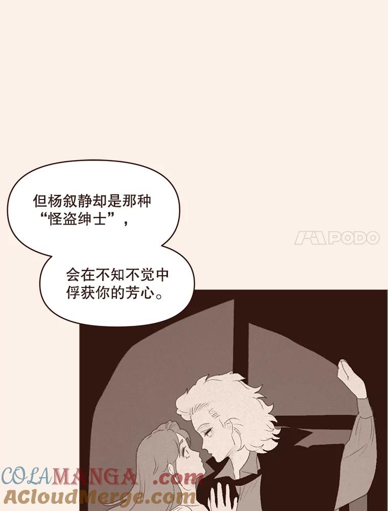 《财阀访谈》61.池恩与杨氏兄妹 第34页