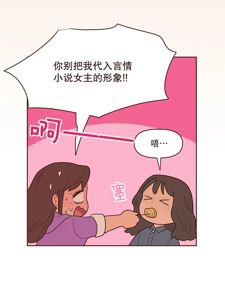 《财阀访谈》61.池恩与杨氏兄妹 第36页