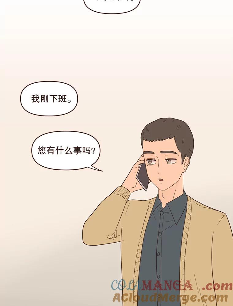 《财阀访谈》61.池恩与杨氏兄妹 第43页