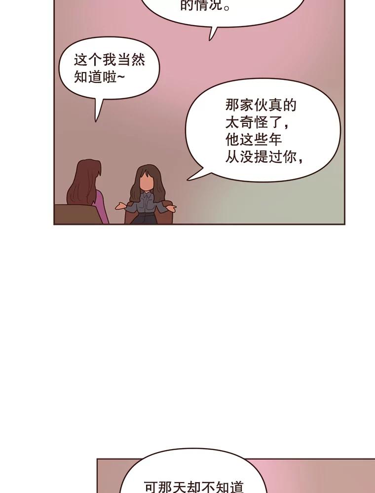 《财阀访谈》61.池恩与杨氏兄妹 第39页
