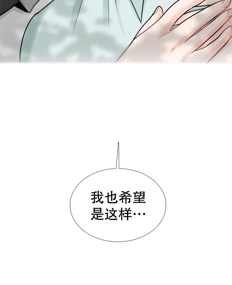 《甜咸男女》62.惠芝的过去（1） 第26页