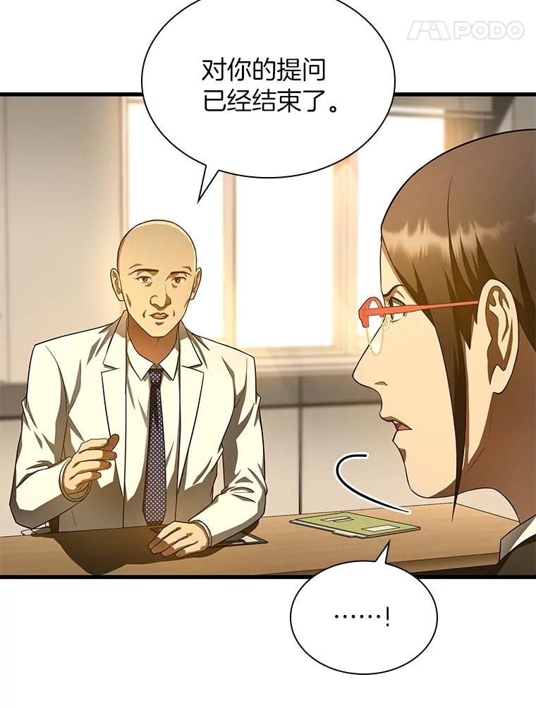 《AI神医的诞生》62.对答如流 第106页