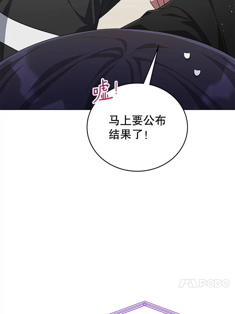 《今生成为全能爱豆》61.歌曲发行日 第48页