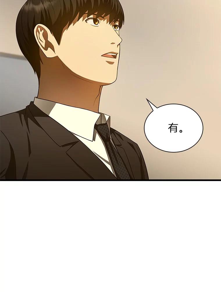 《AI神医的诞生》62.对答如流 第108页