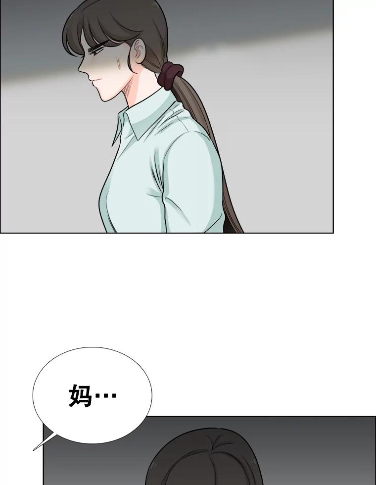 《甜咸男女》62.惠芝的过去（1） 第60页