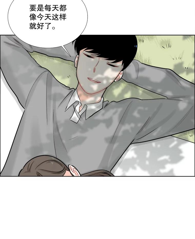 《甜咸男女》62.惠芝的过去（1） 第23页
