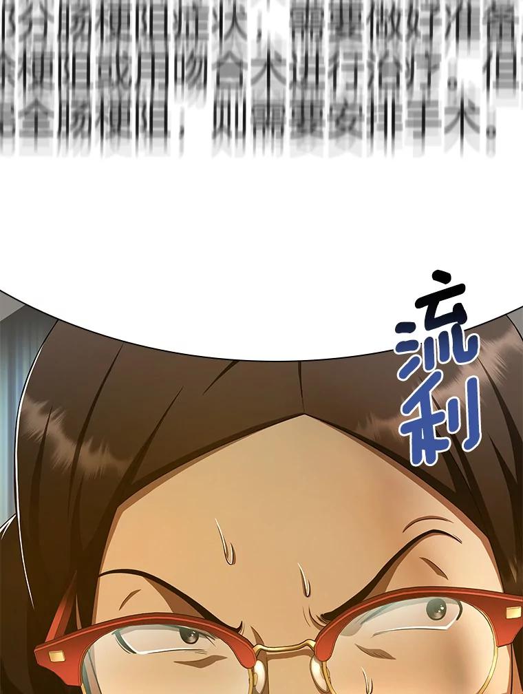 《AI神医的诞生》62.对答如流 第122页