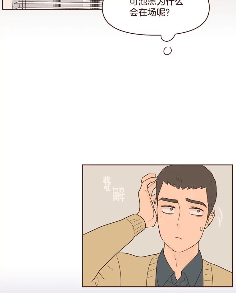 《财阀访谈》61.池恩与杨氏兄妹 第53页