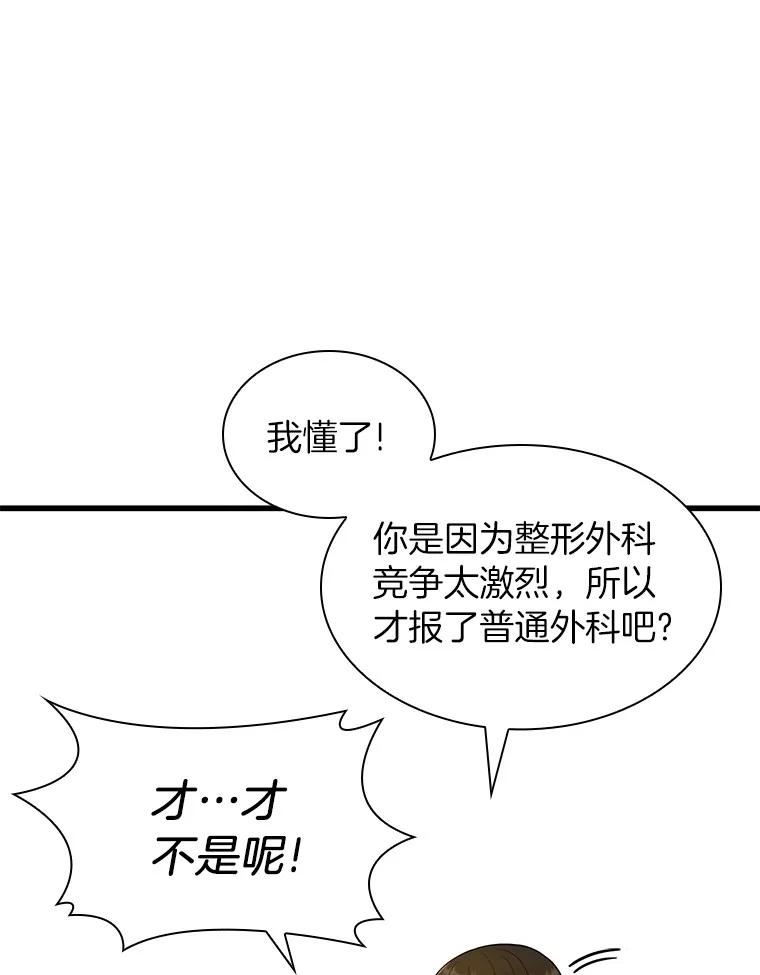 《AI神医的诞生》62.对答如流 第54页