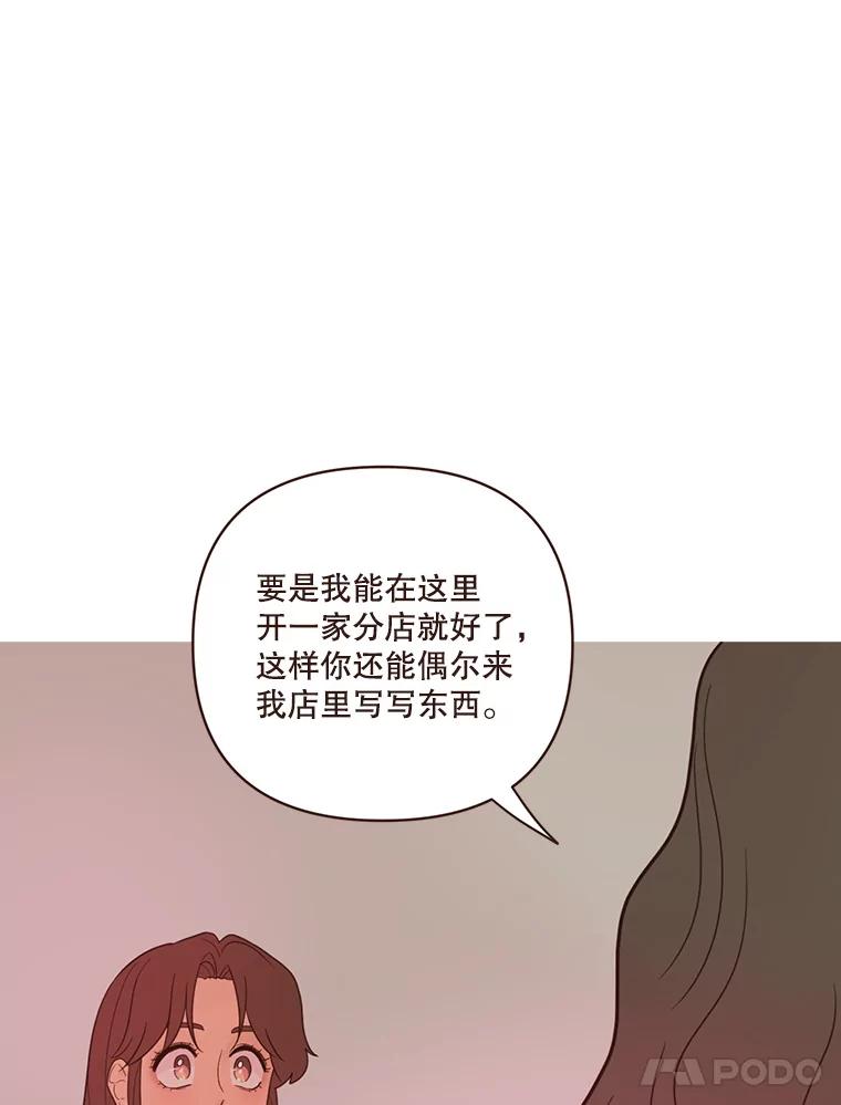 《财阀访谈》61.池恩与杨氏兄妹 第15页