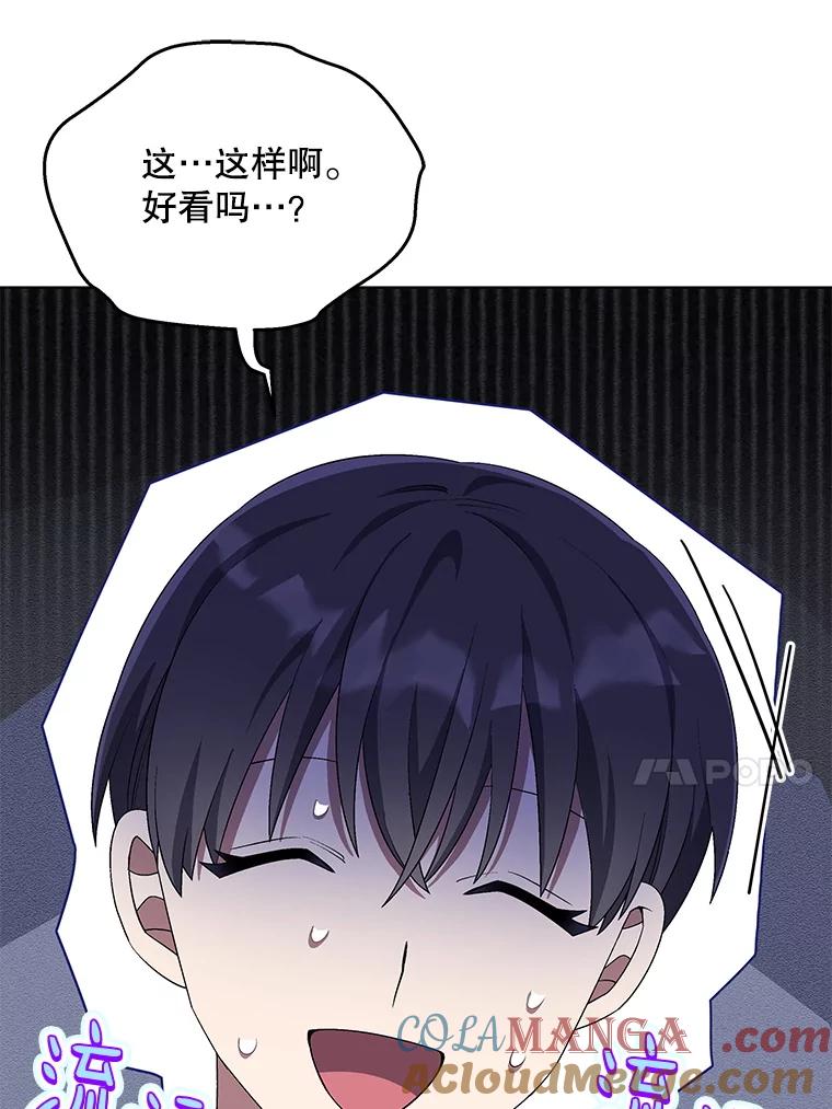 《今生成为全能爱豆》61.歌曲发行日 第45页