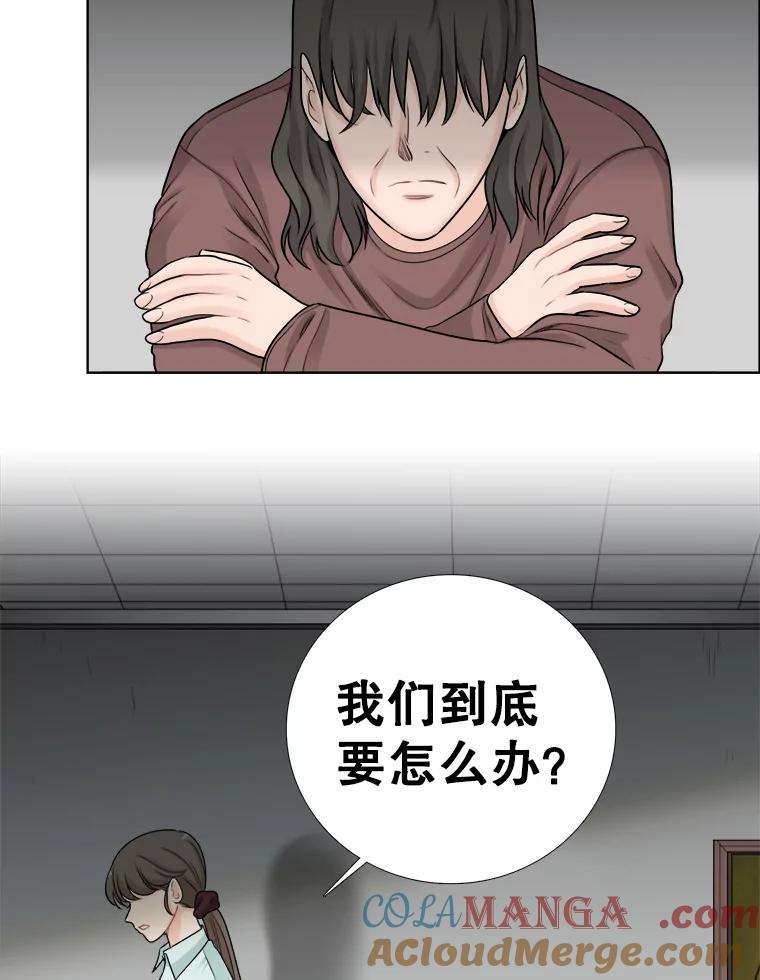 《甜咸男女》62.惠芝的过去（1） 第61页