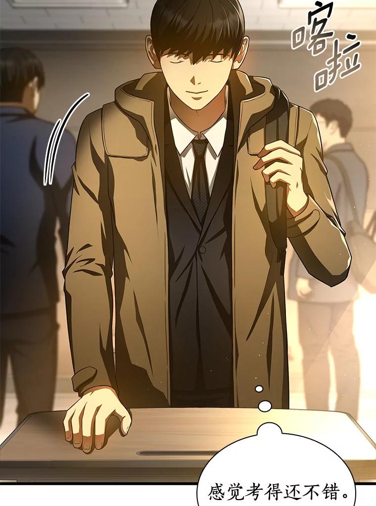 《AI神医的诞生》62.对答如流 第43页