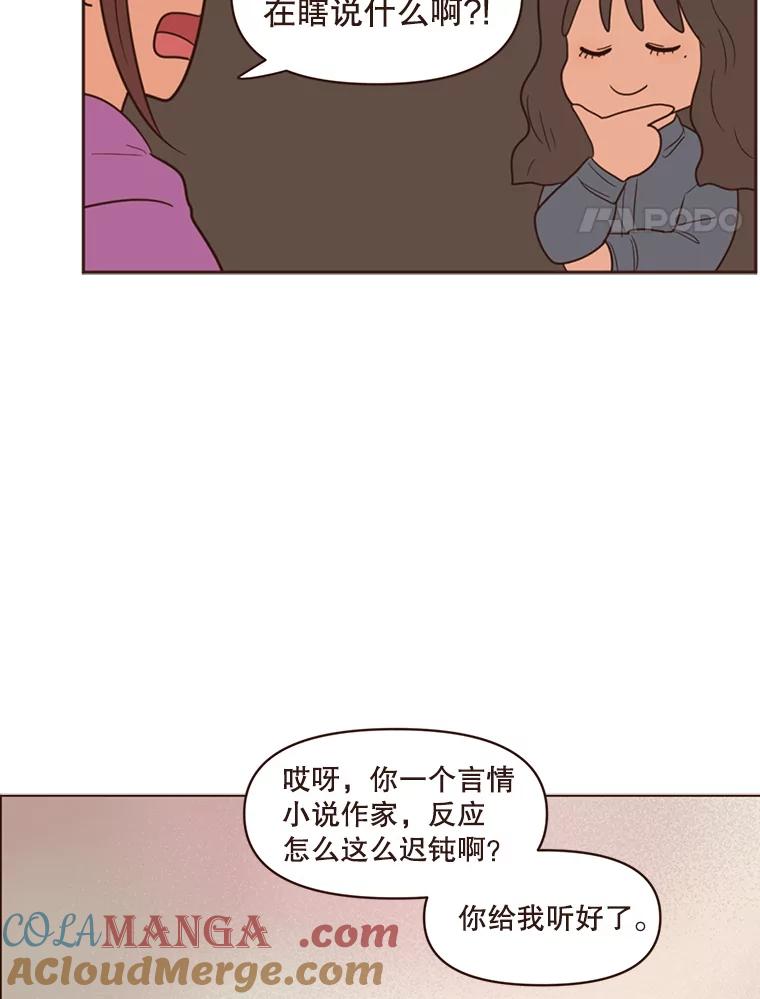 《财阀访谈》61.池恩与杨氏兄妹 第31页