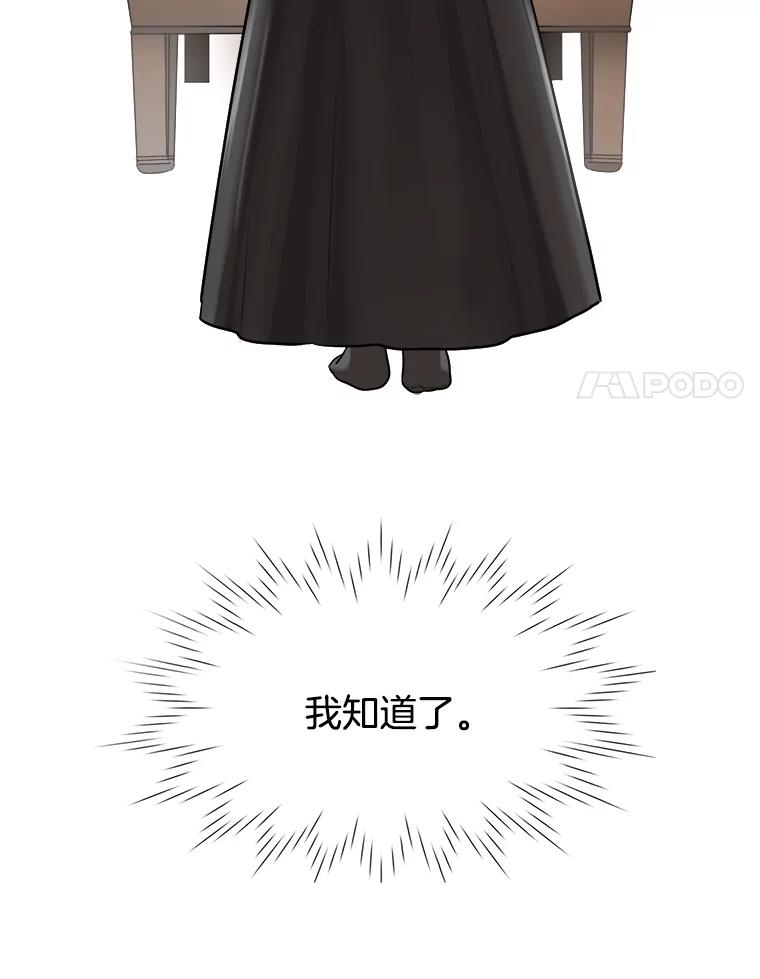 《甜咸男女》62.惠芝的过去（1） 第72页