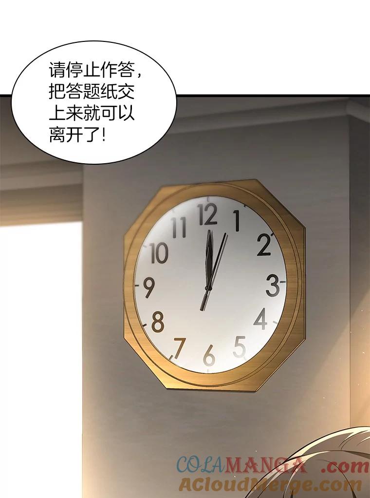 《AI神医的诞生》62.对答如流 第41页