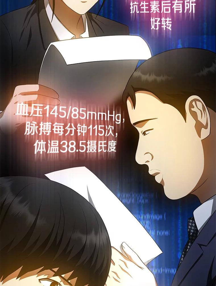 《AI神医的诞生》62.对答如流 第78页