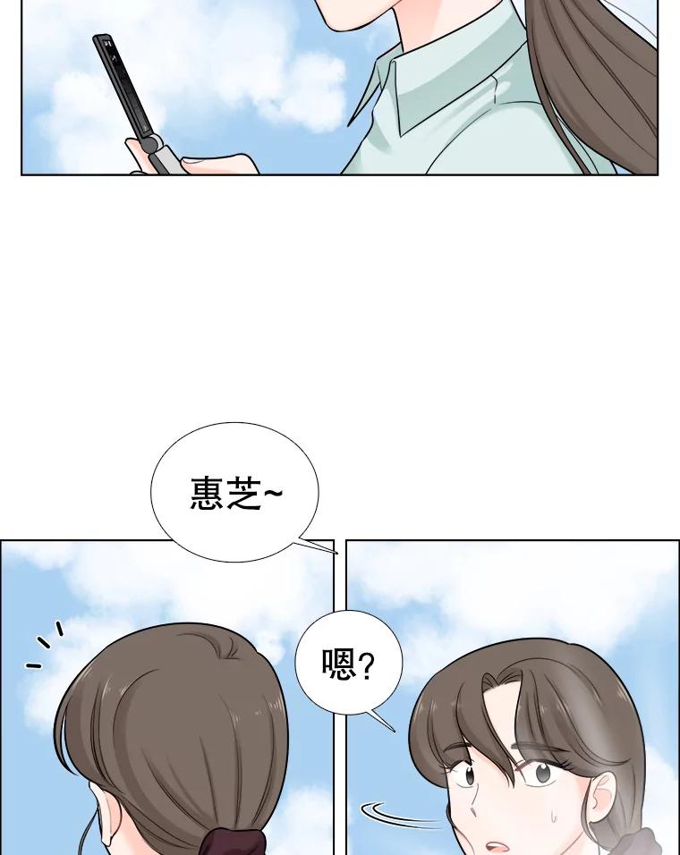 《甜咸男女》62.惠芝的过去（1） 第5页