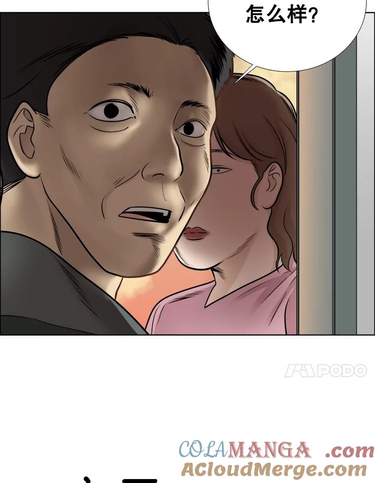 《甜咸男女》62.惠芝的过去（1） 第55页