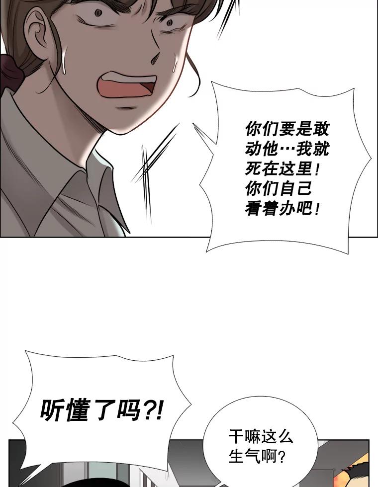 《甜咸男女》62.惠芝的过去（1） 第57页