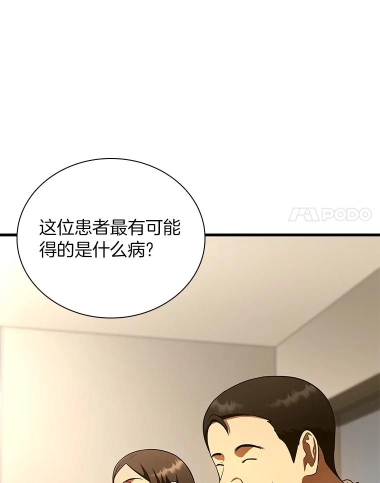 《AI神医的诞生》62.对答如流 第82页