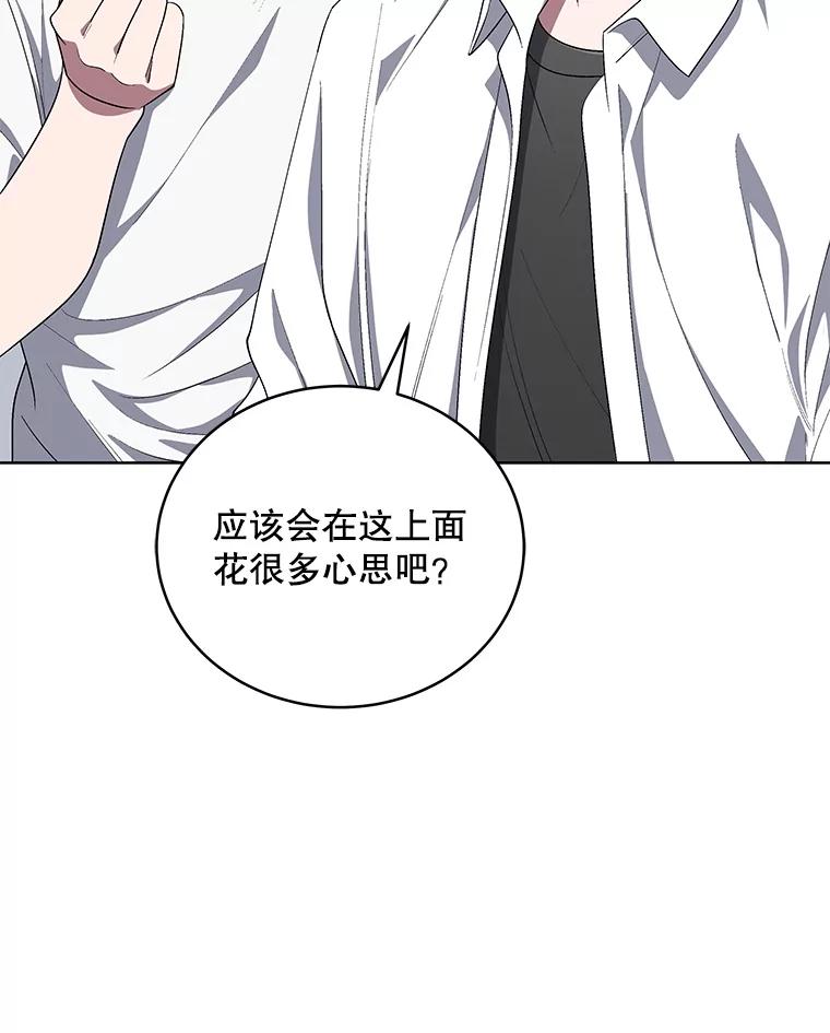 《今生成为全能爱豆》61.歌曲发行日 第28页
