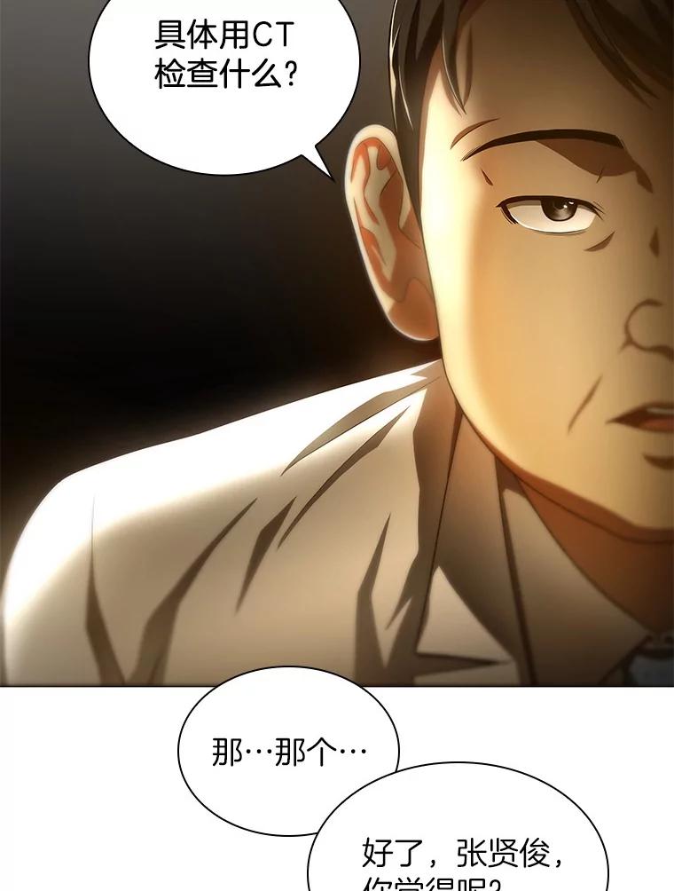 《AI神医的诞生》62.对答如流 第103页