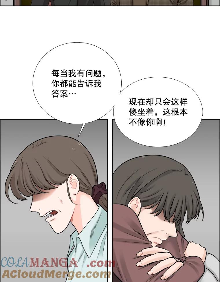 《甜咸男女》62.惠芝的过去（1） 第64页