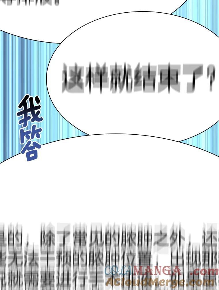 《AI神医的诞生》62.对答如流 第121页