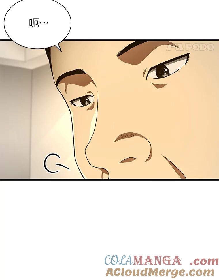 《AI神医的诞生》62.对答如流 第89页