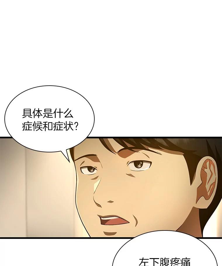 《AI神医的诞生》62.对答如流 第114页