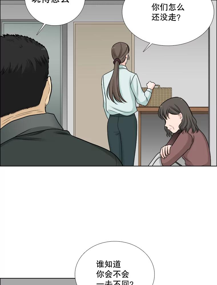 《甜咸男女》62.惠芝的过去（1） 第48页