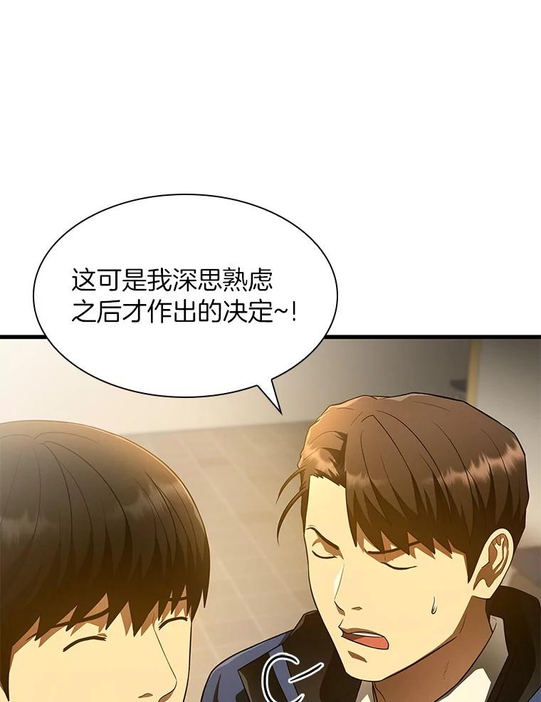 《AI神医的诞生》62.对答如流 第56页
