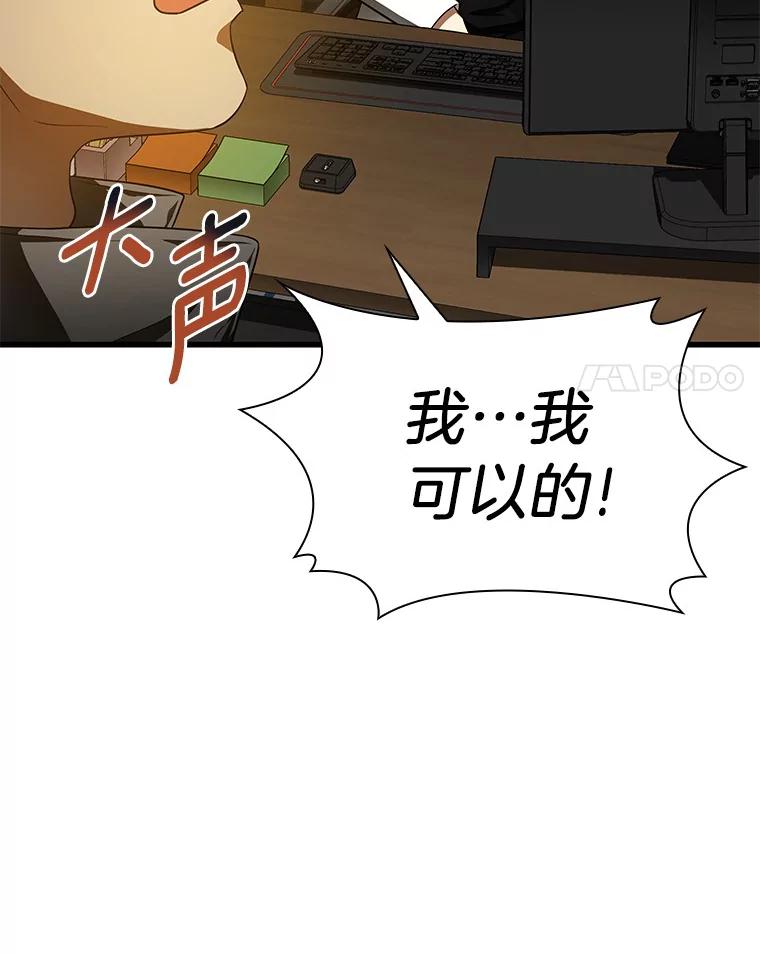 《AI神医的诞生》62.对答如流 第146页
