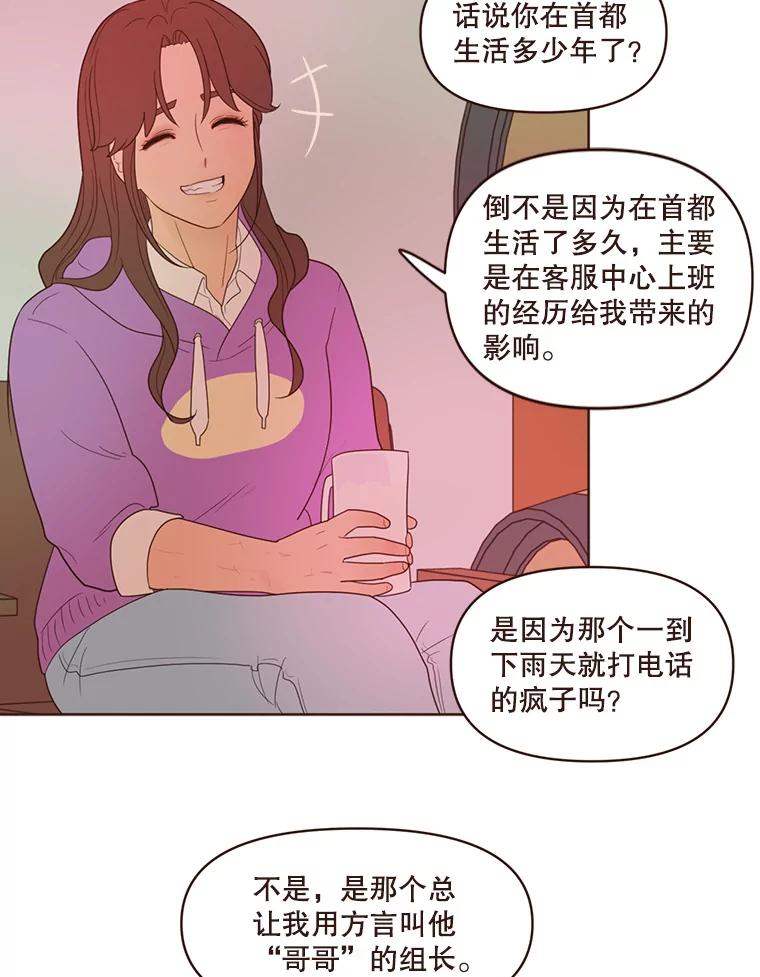 《财阀访谈》61.池恩与杨氏兄妹 第3页