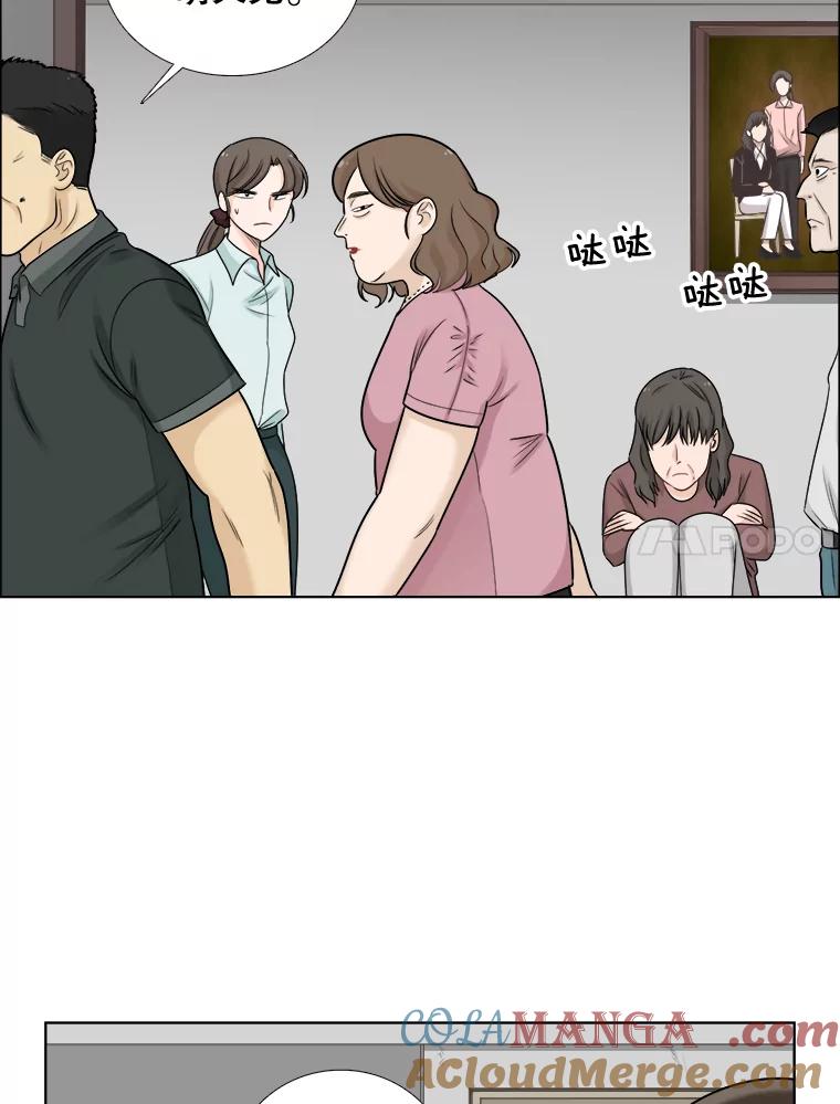 《甜咸男女》62.惠芝的过去（1） 第52页
