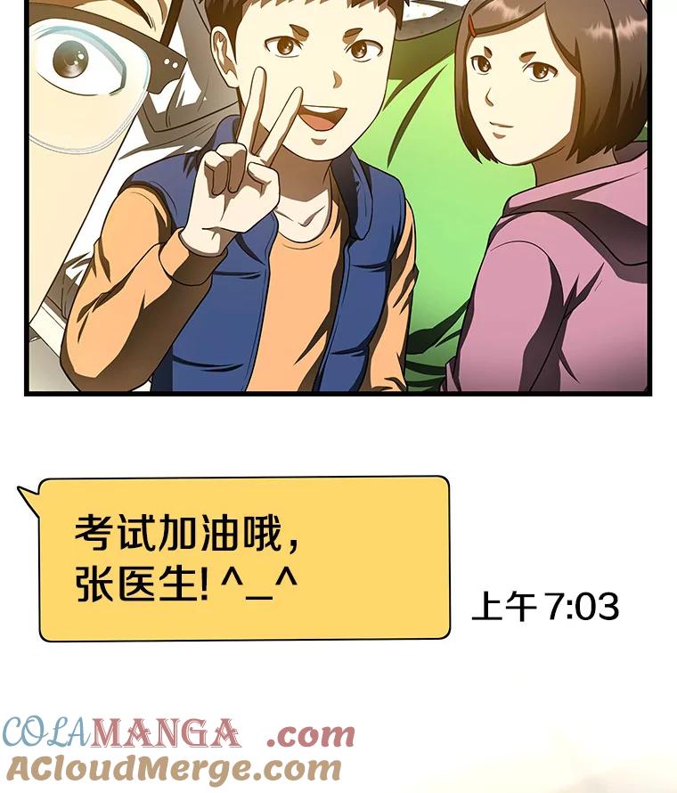 《AI神医的诞生》62.对答如流 第29页