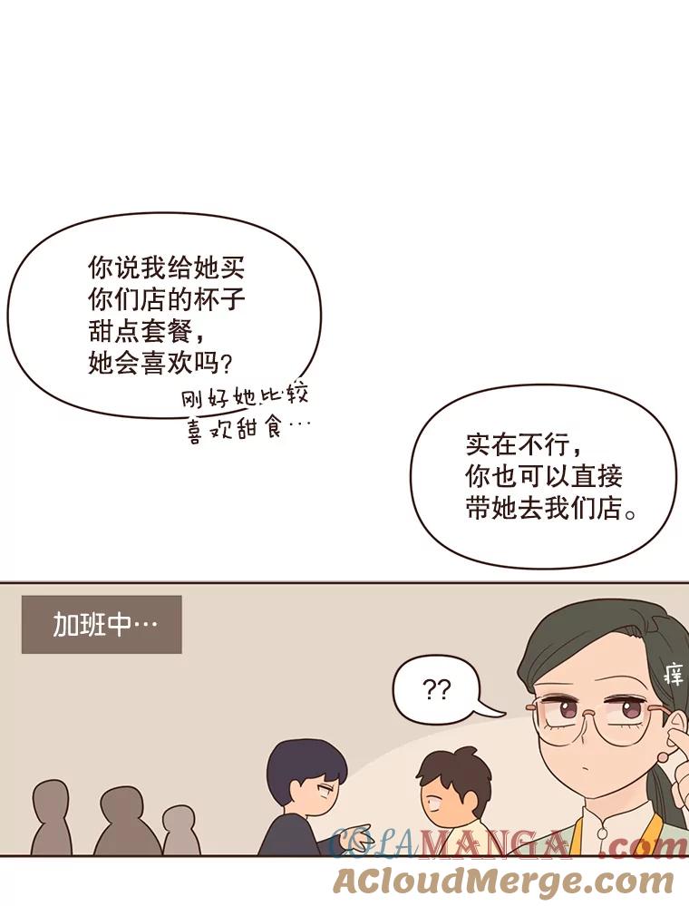 《财阀访谈》61.池恩与杨氏兄妹 第10页